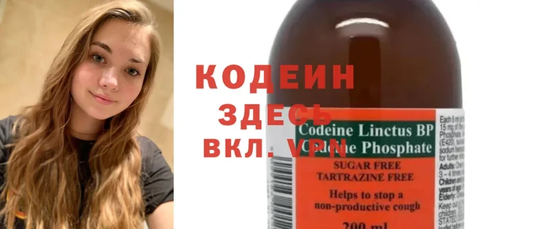 гидра зеркало  Анива  Кодеиновый сироп Lean Purple Drank 