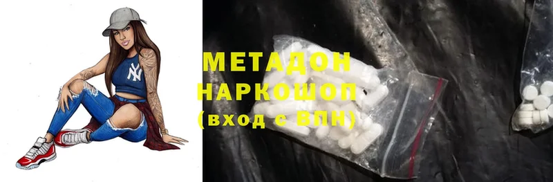 МЕТАДОН methadone  Анива 